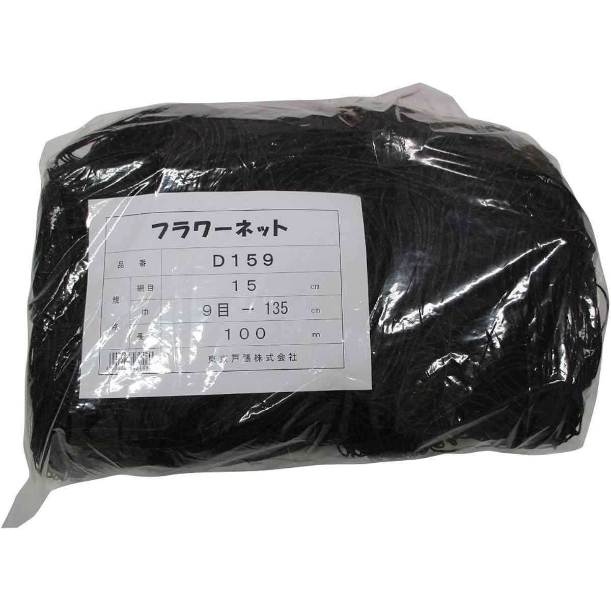 Tokyo Tobari Flower Net D Type 15cm square 9 stitches x 100m [Black/400d x 24 strands] D159 523149