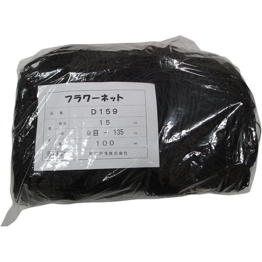Tokyo Tobari Flower Net D Type 15cm square 9 stitches x 100m [Black/400d x 24 strands] D159 523149