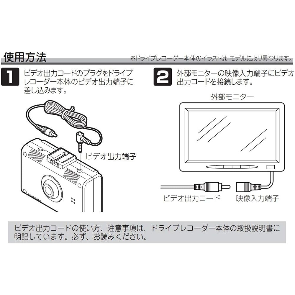 CELLSTAR Drive recorder video output cord GDO-08 3.5m CELLSTAR