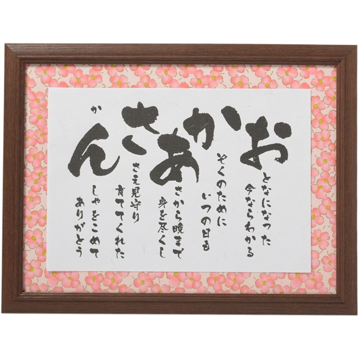 Mother's Day Gifts Popular Mother's Painted Frame Mother Mother's Day Birthday Present 50's 60's 70's 80's Mother Letter of Appreciation for the Elderly Yuzen Washi Pink Ranking Popular Items Longevity 60th Birthday Celebration Celebration Comes with Fra