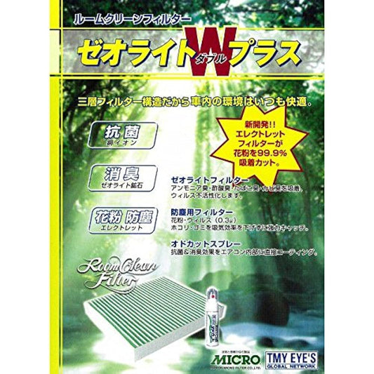 MICRO (Japan Micro) Geolite W Plus Air Conditioner Filter RCFH809W