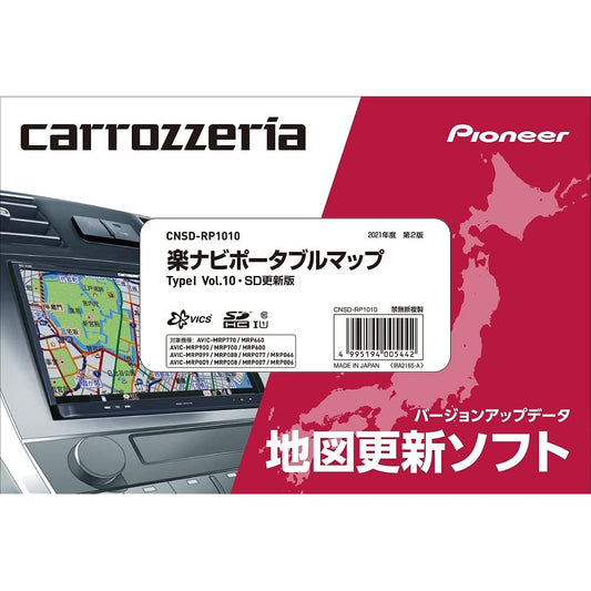 Carrozzeria (Pioneer) Car Navigation Map Update Software 2021 RakuNavi Portable Map TypeI Vol.10/SD CNSD-RP1010