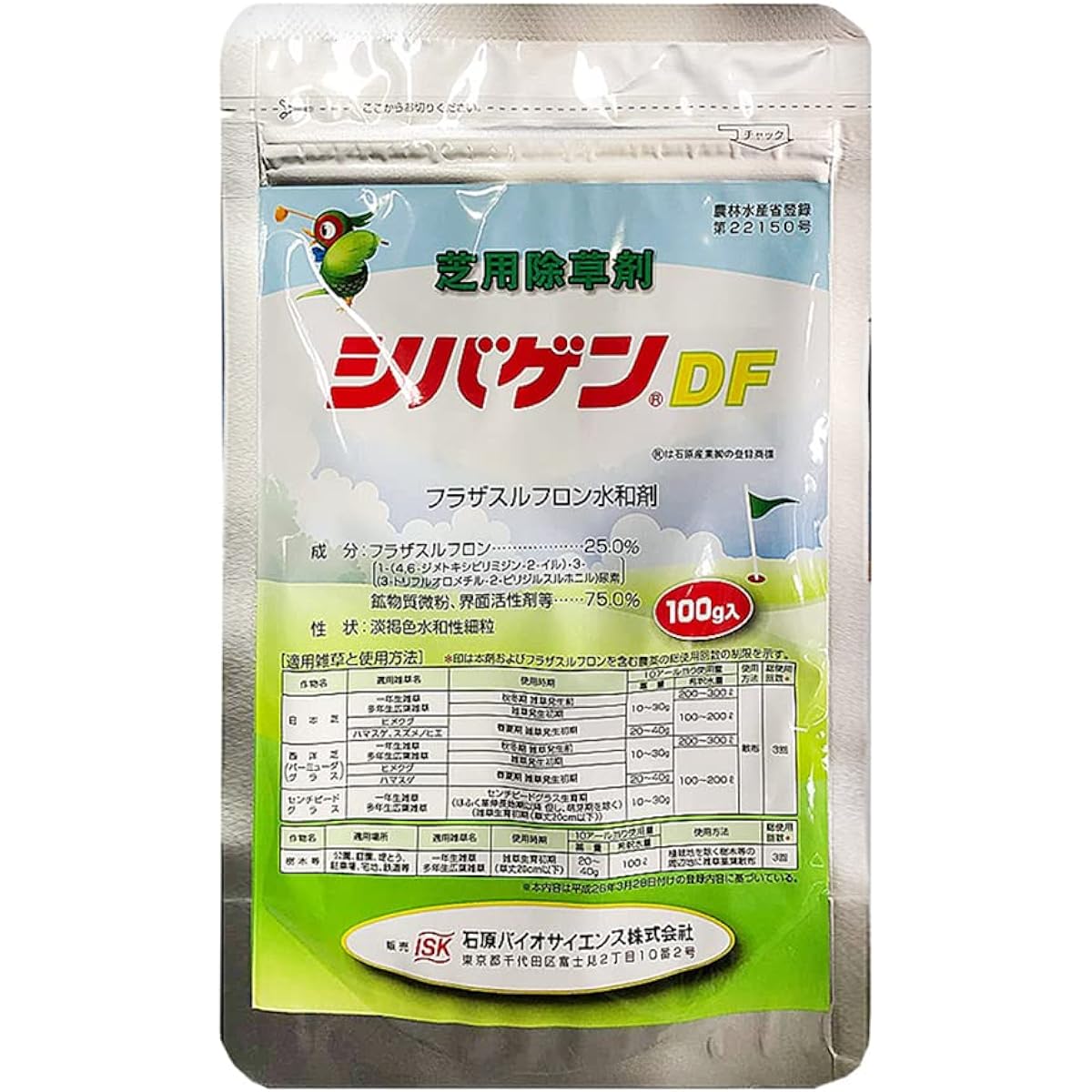 Ishihara Bioscience Herbicide Shibagen DF Hydrating Agent 100g