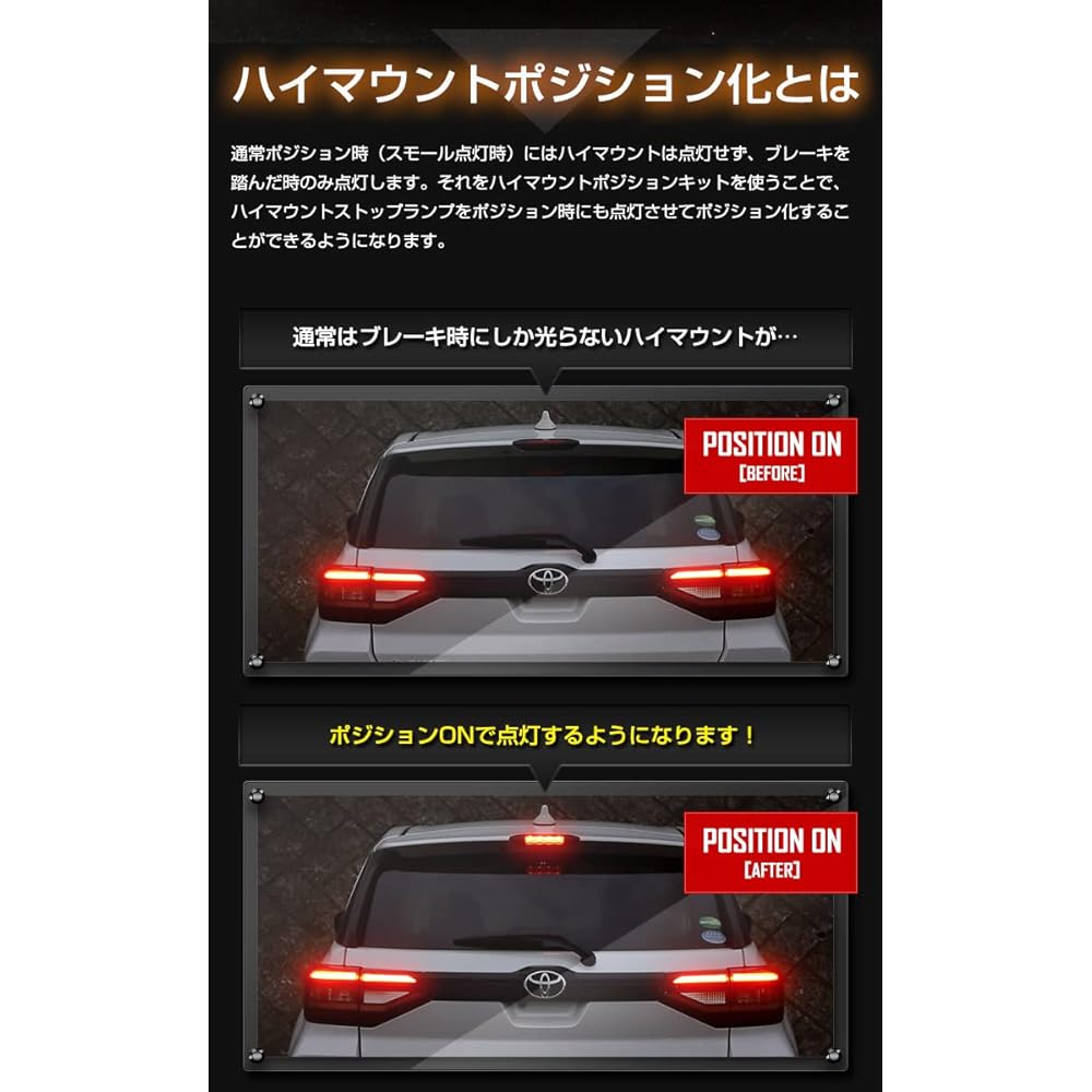 YOURS. High mount positioning kit for Rise with dimming adjustment function Exclusive design Easy installation RAIZE Toyota y212-017 [5] M