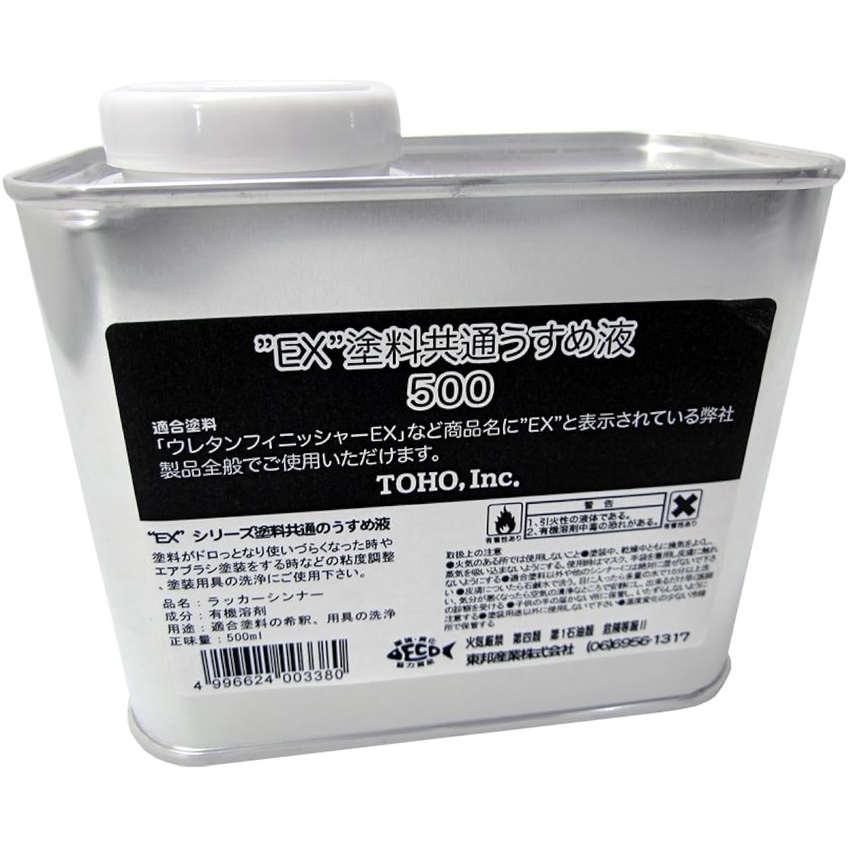 Toho Sangyo EX paint common thinner liquid