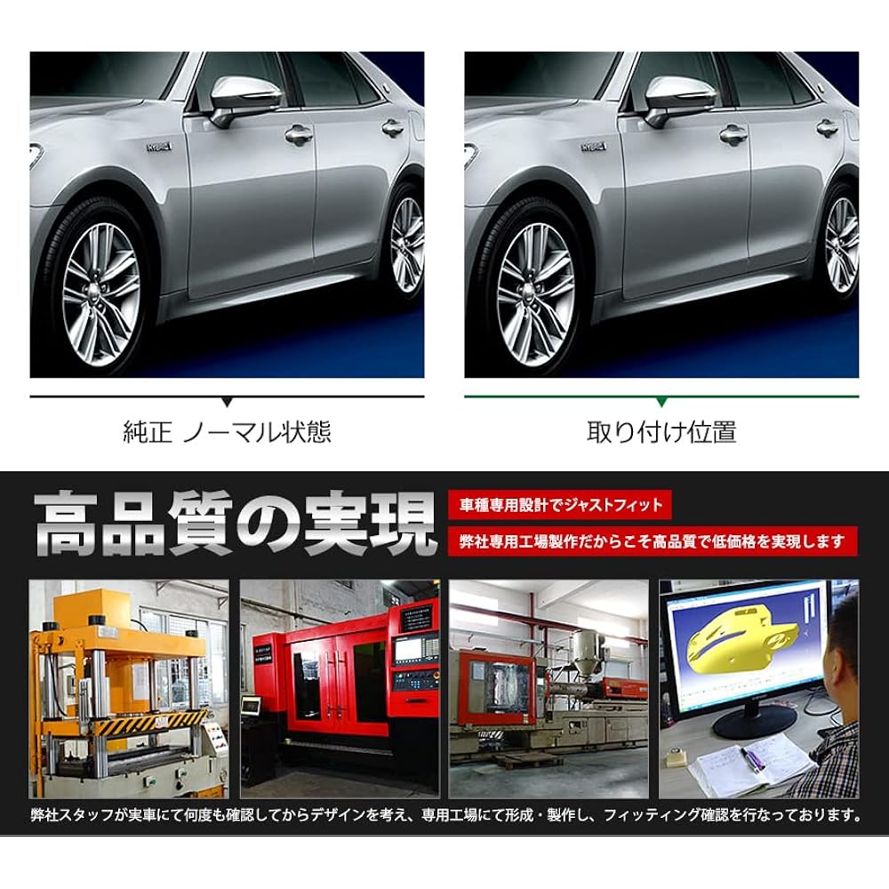 BM Crown Athlete 210 Series Side Door Trim Door Under Garnish Mirror Finish Custom Parts Accessories CROWN AWS210 Exterior 4p EX425