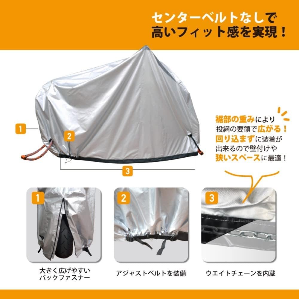 [Lead Industries] Motorcycle Cover Chain Cover (CHAIN COVER) LL Size BZ-955A-LL