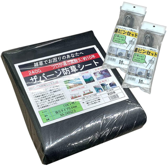 Dupont Zaban weed control sheet 240 green black tweezers 20 pieces 1 x 10m
