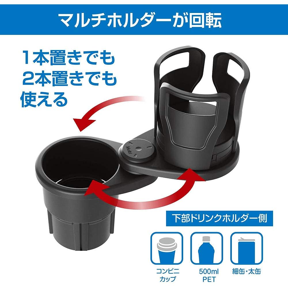 Tsuchiya Yak Car Supplies Drink-in Multi Cup Holder ZE-30