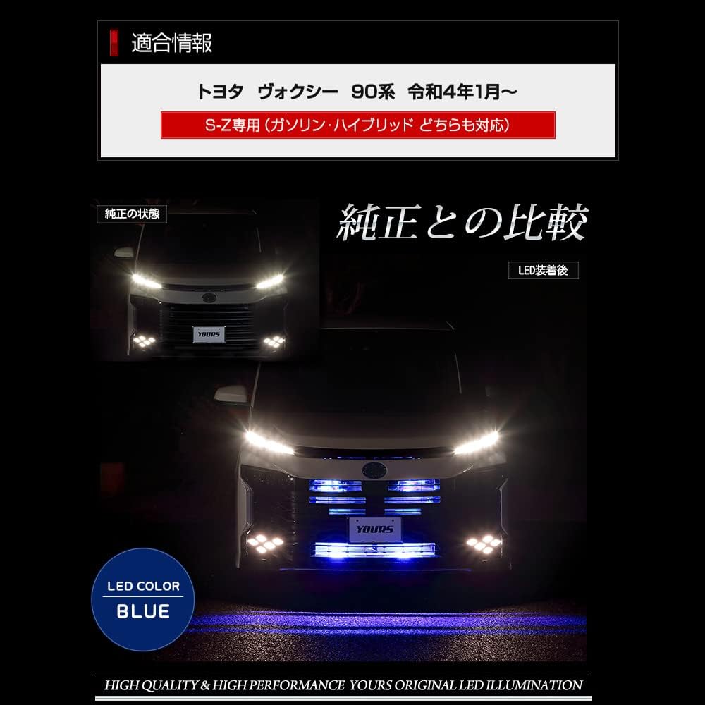 YOURS. 90 Series Voxy Exclusive LED Grille + Bumper Illumination Set [Blue] 90 VOXY 90VOXY Custom Parts Accessories Dress Up TOYOTA y412-019 [5] M