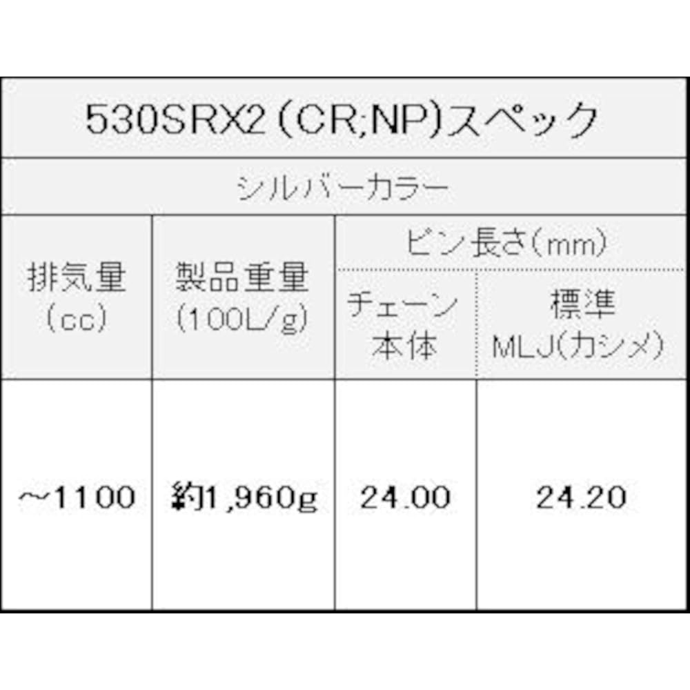 EK QX Ring Seal Chain 530SR-X2 Silver 118L [Caulking Joint]