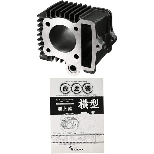 KITACO 12V Monkey LIGHT Bore Up Kit 75cc Black Cylinder + Cheat Sheet (Upper Waist Edition) Set [Set Purchase]