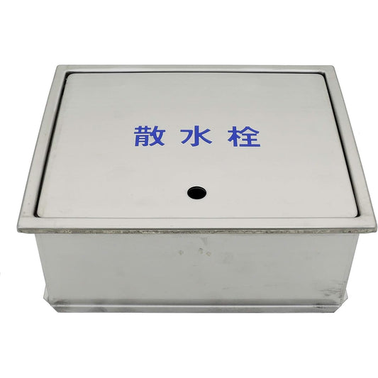 Fukunishiimono Stainless Steel Water Faucet Box with Locking Device SF-BFEK for Underfloor Burying