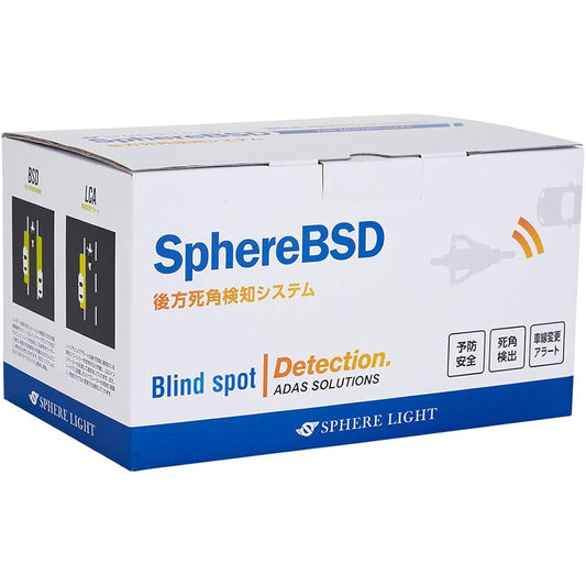 Sphere BSD Blind Spot Detection Rear Blind Spot Detection System IP67 Waterproof General Purpose SLBSD-01 BSM