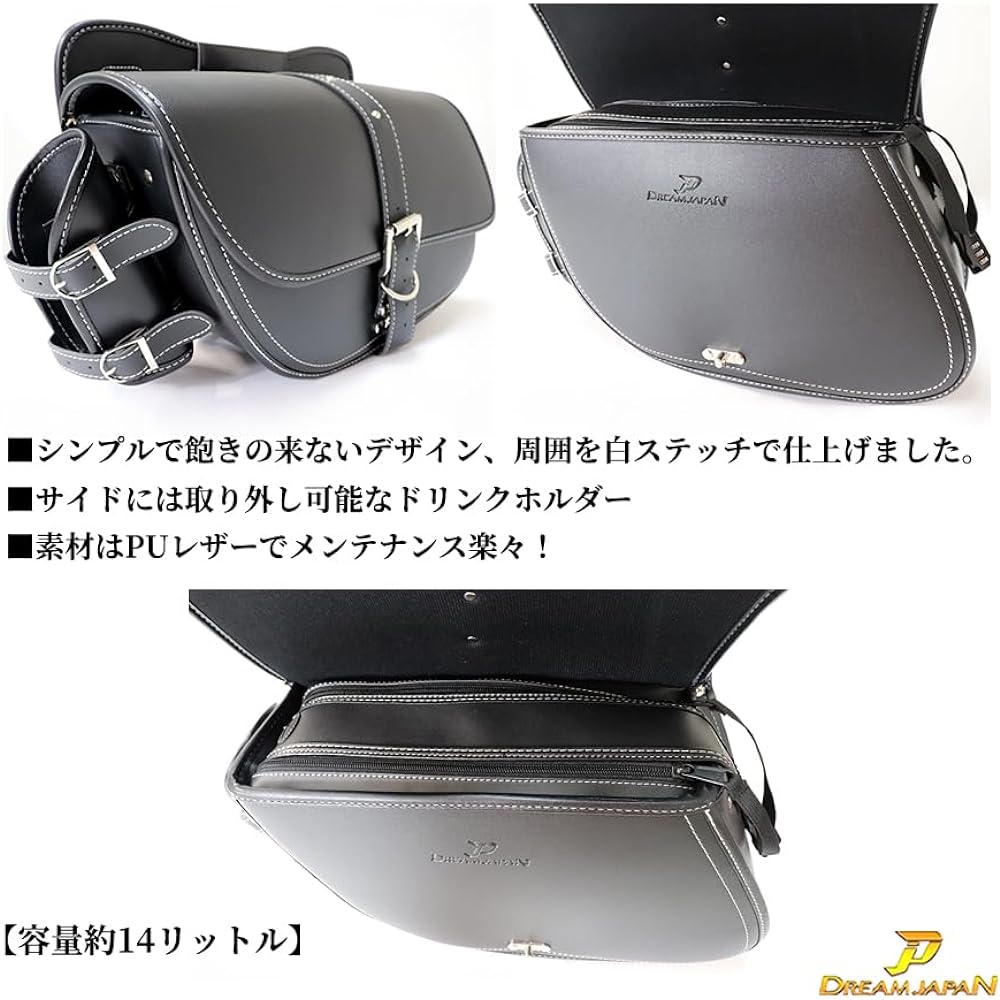 [Dream-Japan] Motorcycle side bag left side 14L drink holder with rain cover synthetic leather model number: a332-R (red stitching)