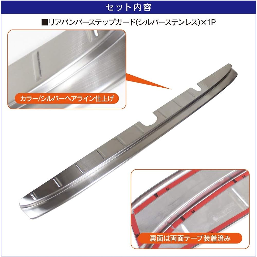 CARKLEID Every Van DA17V Rear Bumper Step Guard Rear Step Cover 1p [Silver Stainless Steel]