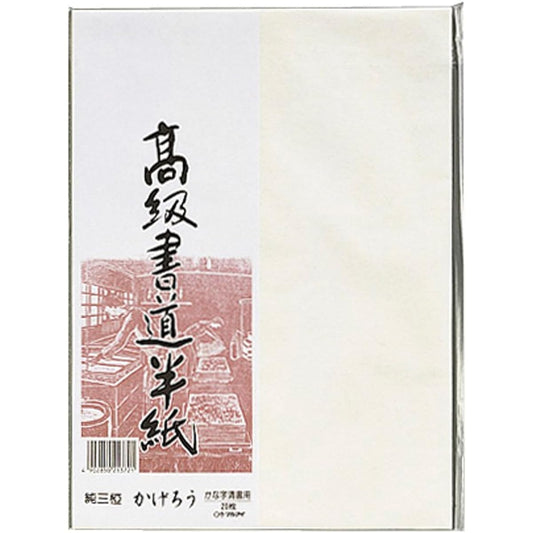 Maruai High Quality Calligraphy Paper Kagerou 20 Sheets x 20 Packs P20ta-91 x 20P