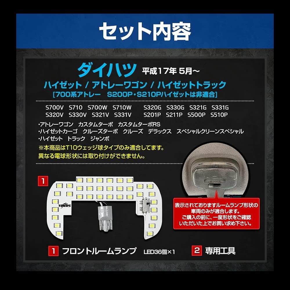 YOURS Daihatsu Hijet Atrai Wagon Exclusive LED Front Room Lamp (3 Level Light Adjustment) Exclusive Design Interior Light Brightness Adjustment Special Tool Included Custom Parts Accessories Dress Up y411-002 [2] M