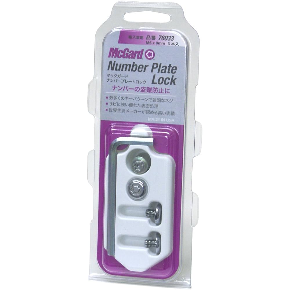 McGard McGard MCG-76033 License Plate Lock Set M6X8 MCG-76033