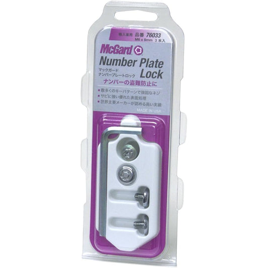McGard McGard MCG-76033 License Plate Lock Set M6X8 MCG-76033