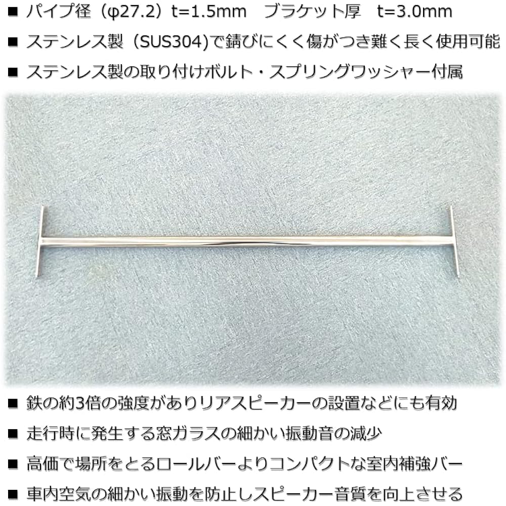 JA11 AZ-OFFROAD Stainless Steel Indoor Reinforced Bar