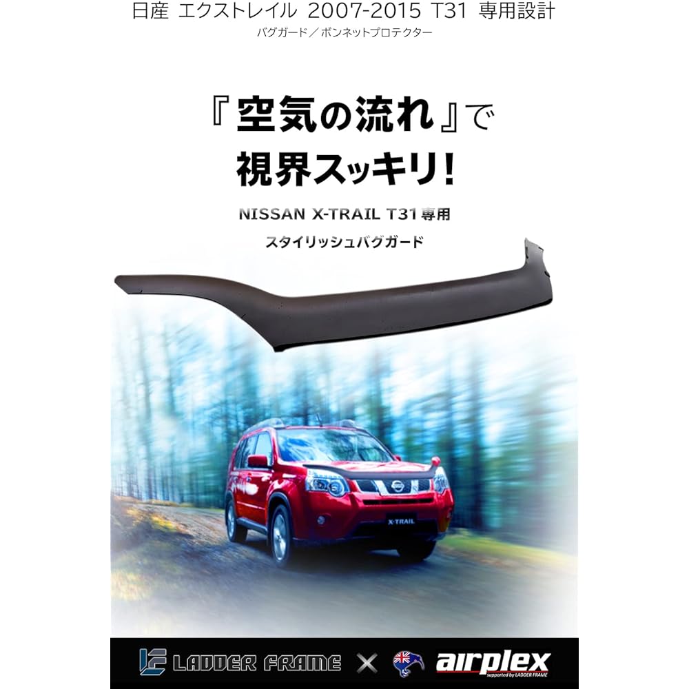 Airplex X-Trail T31 Bug Guard, Insect Repellent, NISSAN X-TRAIL Smoke, Japanese Instruction Manual Included