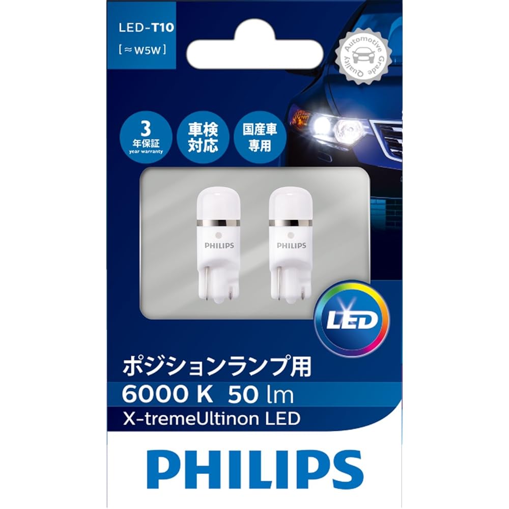 PHILIPS T10 Position Lamp