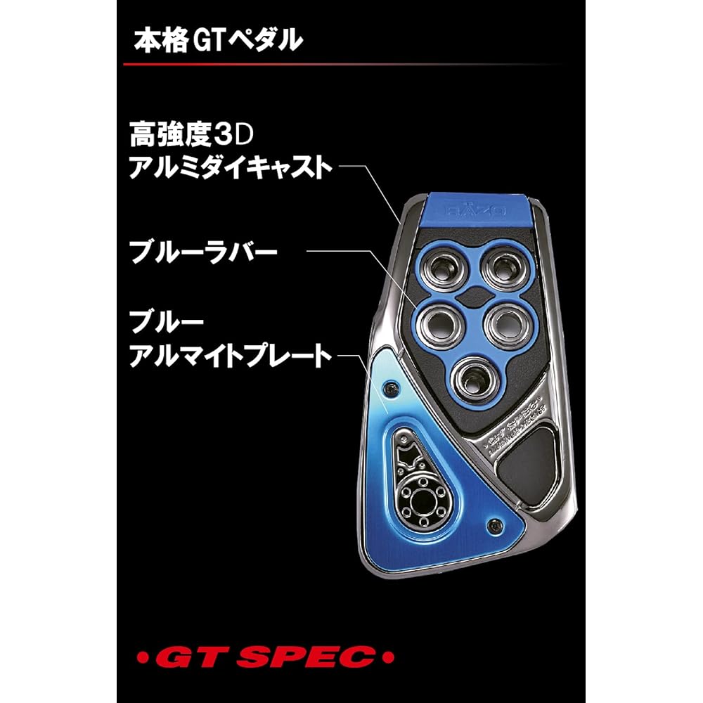 Carmate Car [Authentic GT Pedal Set] RAZO GT SPEC AT-S Aluminum Die-Cast Blue Anodized Accelerator/Brake Cover RP101BL