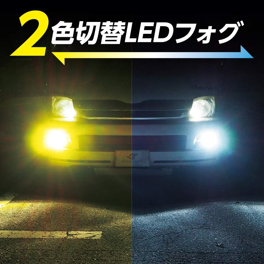 Sphere Light Car LED Fog Light 2 Color Switching Model H8/H11/H16 Conversion Kit 4800lm SHKPE2