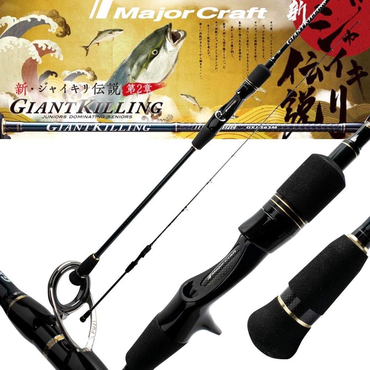 Major Craft Giant Killing for Slow Jigging Various
