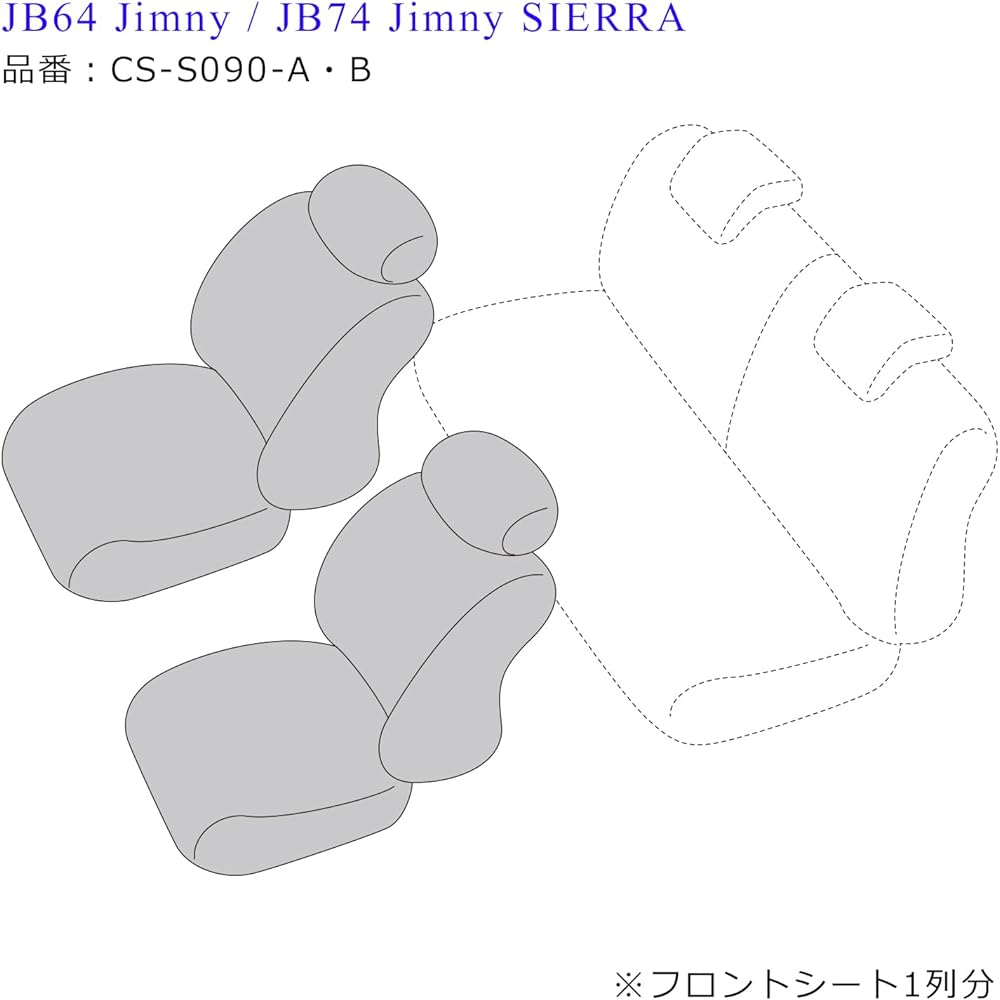 Grace Antique Denim Seat Cover JB64/JB74 Jimny/Jimny Sierra Only 1 Row (Front Seat Only) Denim x Camel S090A-AQDN1-CA