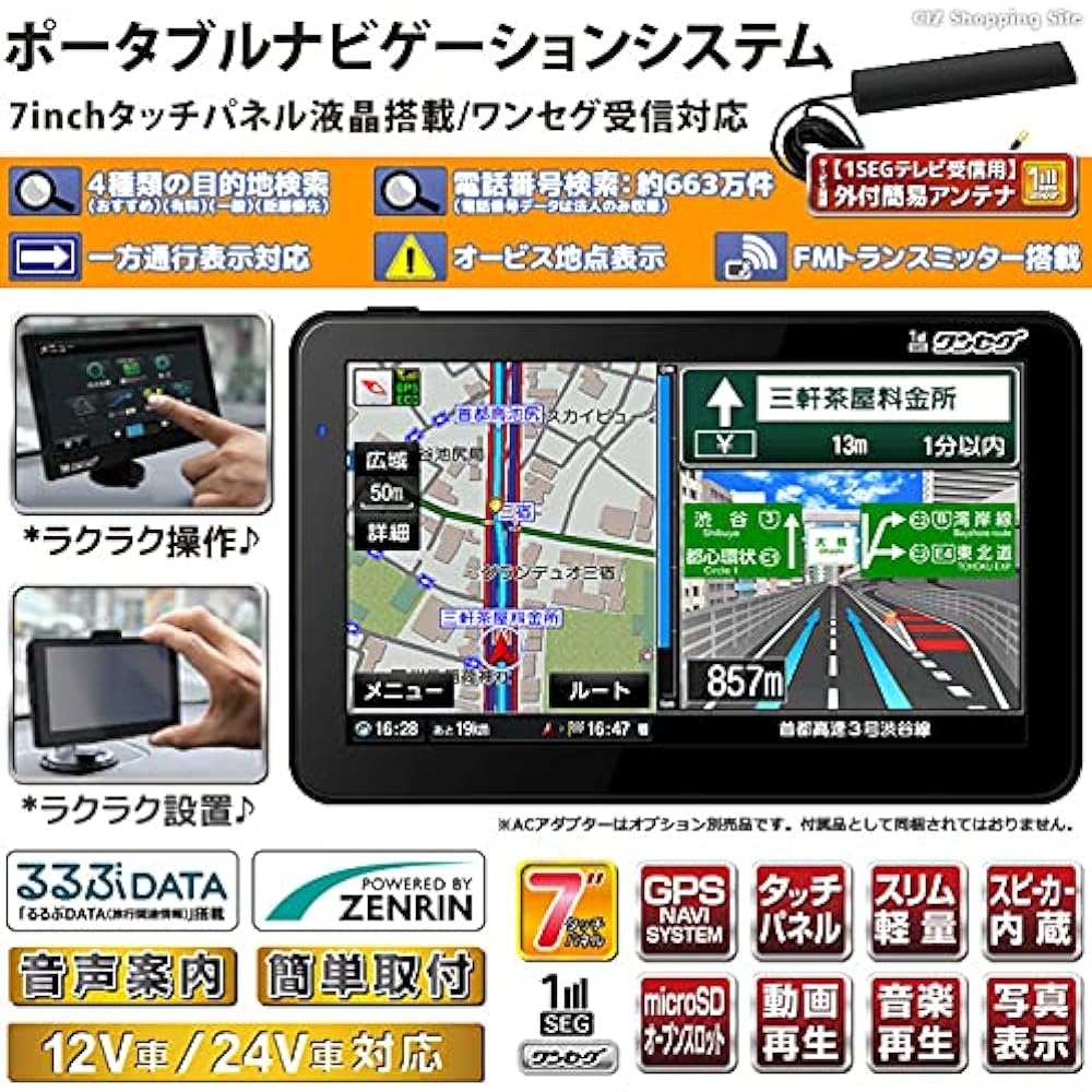 Diamond Head A-STANCE 7 inch one segment portable navigation APND721