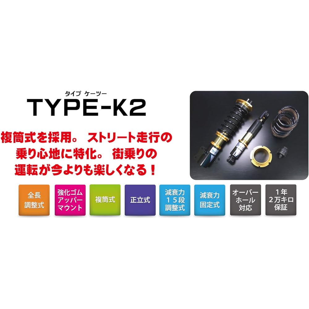 Racing Gear (RACING GEAR) SR Height Adjustable Damper [K2] MH34S SR-S510