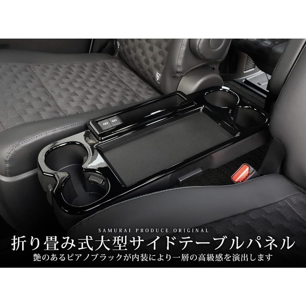 Samurai Produce Toyota New Model Voxy 90 Series Noah 90 Series Folding Large Side Table Panel 2P Piano Black [Japanese Domestic Painted Finish]