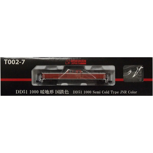 Rokuhan Z Gauge T002-7 DD51 1000 Warm Terrain JNR Color