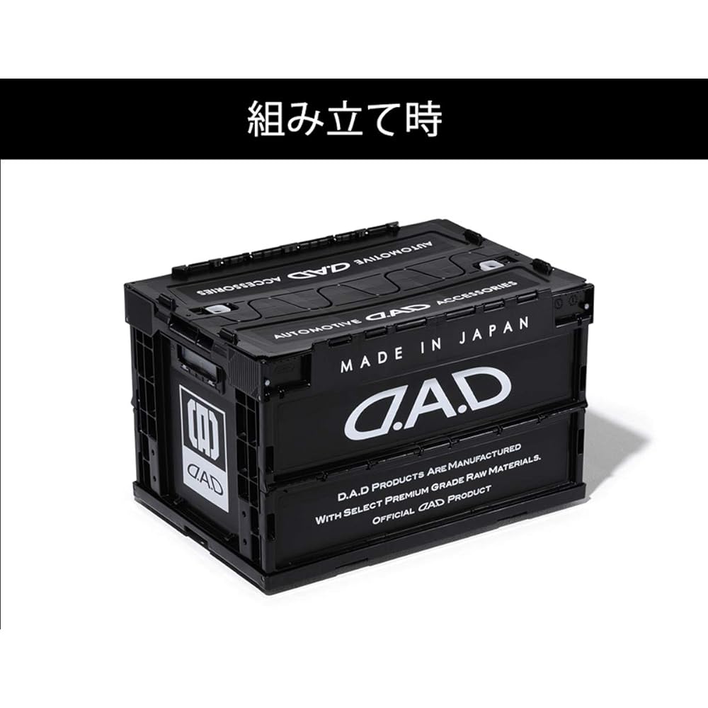 Garcon DAD Folding Container 50L Black/White HA573-01 HA573-01 D.A.D