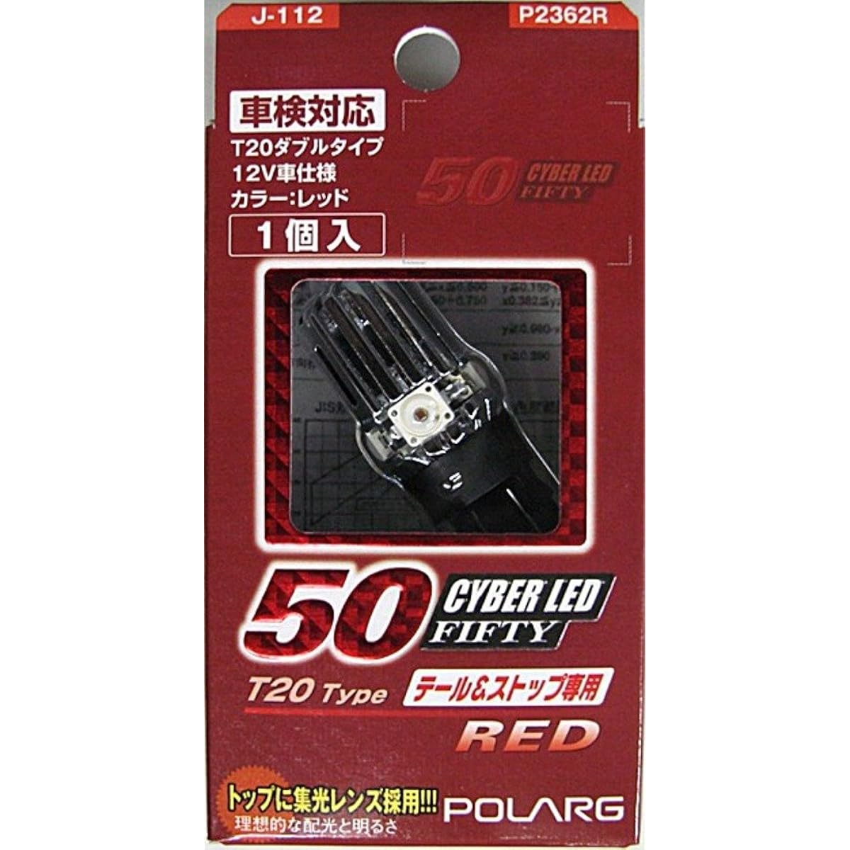POLARG (Nihon Kogyo) LED Valve [Cyber] Position Lamp Room Lamp [Vehicle Inspection] Red [LED] T20 Double LED 12V P2362R