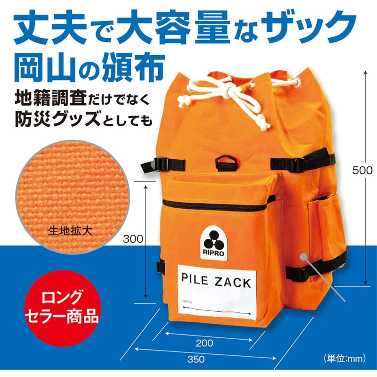 Repro pile sack 8800