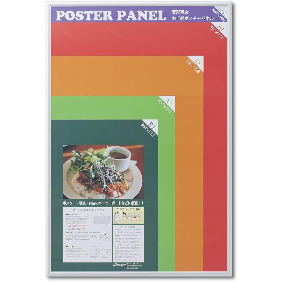 Daisen Aluminum Poster Panel AL-32 Deformed Kikuzen Silver L032W3011