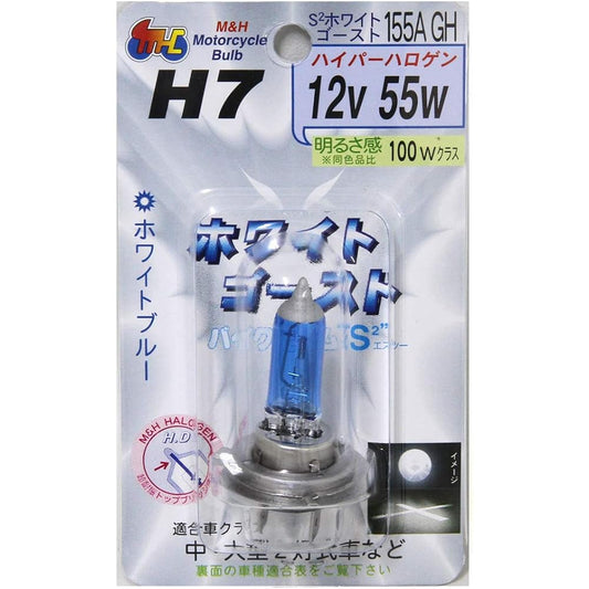 M&H Matsushima H-7 12V55W (S2/GH) 155A 155AGH Light Bulb
