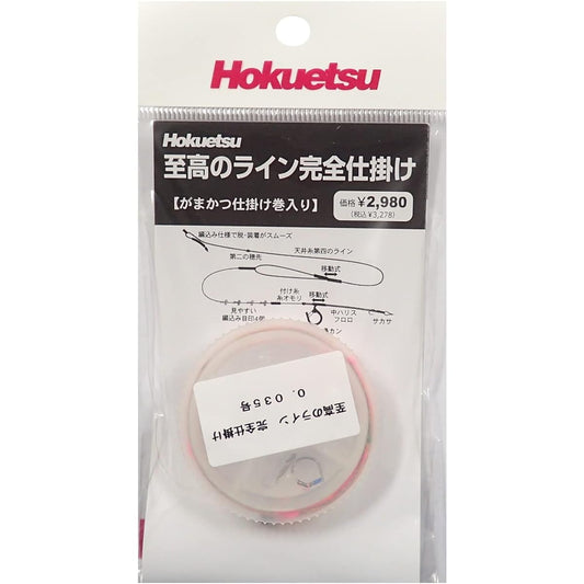 Hokuetsu Sangyo Supreme Line Complete Device No. 0.035 (with Gamakatsu Device Roll)