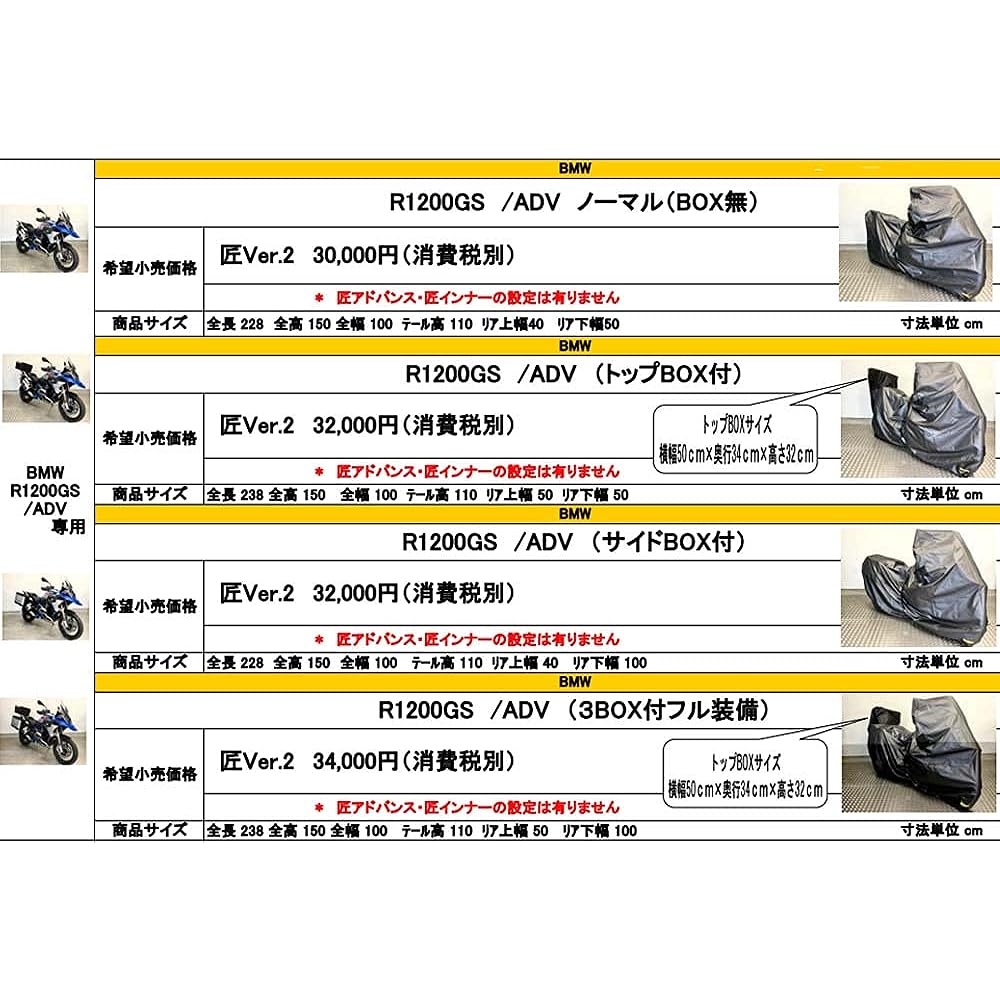 Late Shokai Takumi Bike Cover Version 2 R1200GS/ADV Only No Box TA932SR1200GS