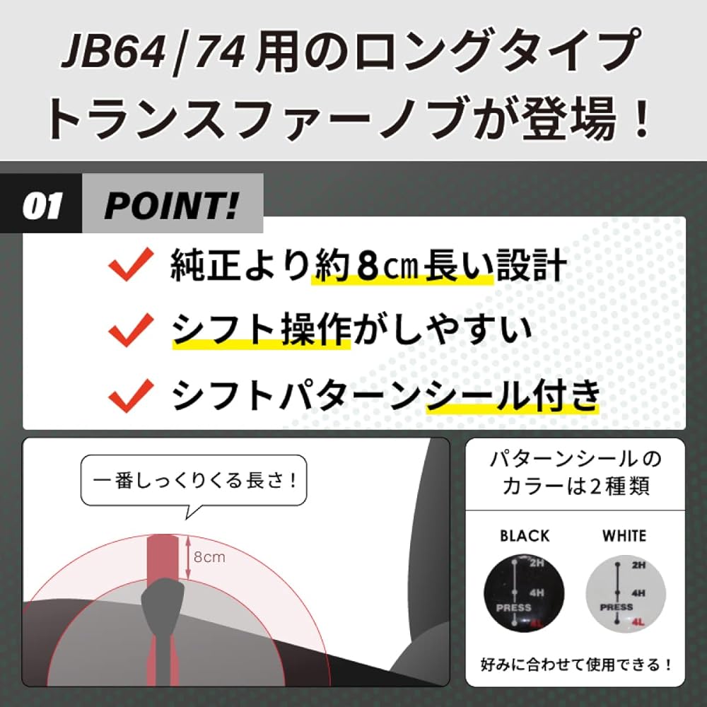 Jimny JB64 JB74 Transfer Knob Long Type Aluminum Black Anodized Interior Transfer Lever Transformer Knob