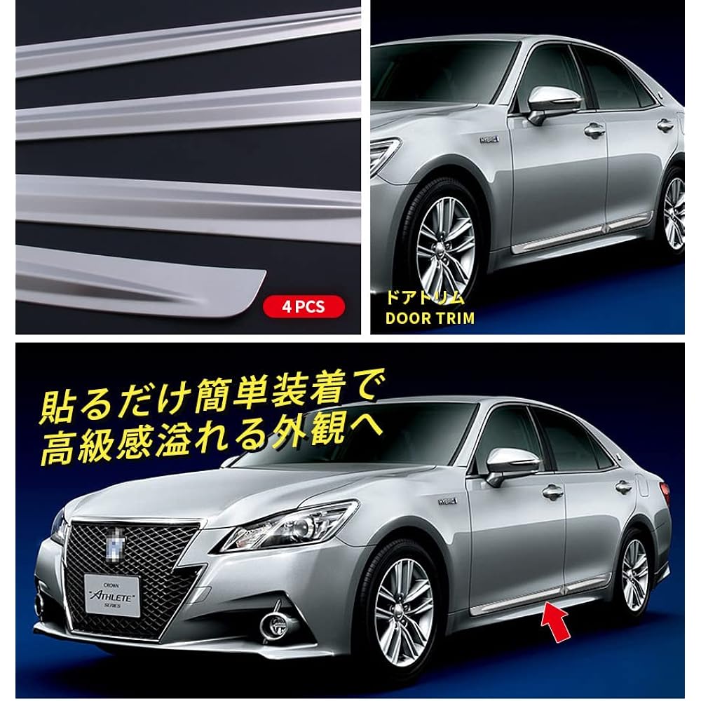 BM Crown Athlete 210 Series Side Door Trim Door Under Garnish Mirror Finish Custom Parts Accessories CROWN AWS210 Exterior 4p EX425