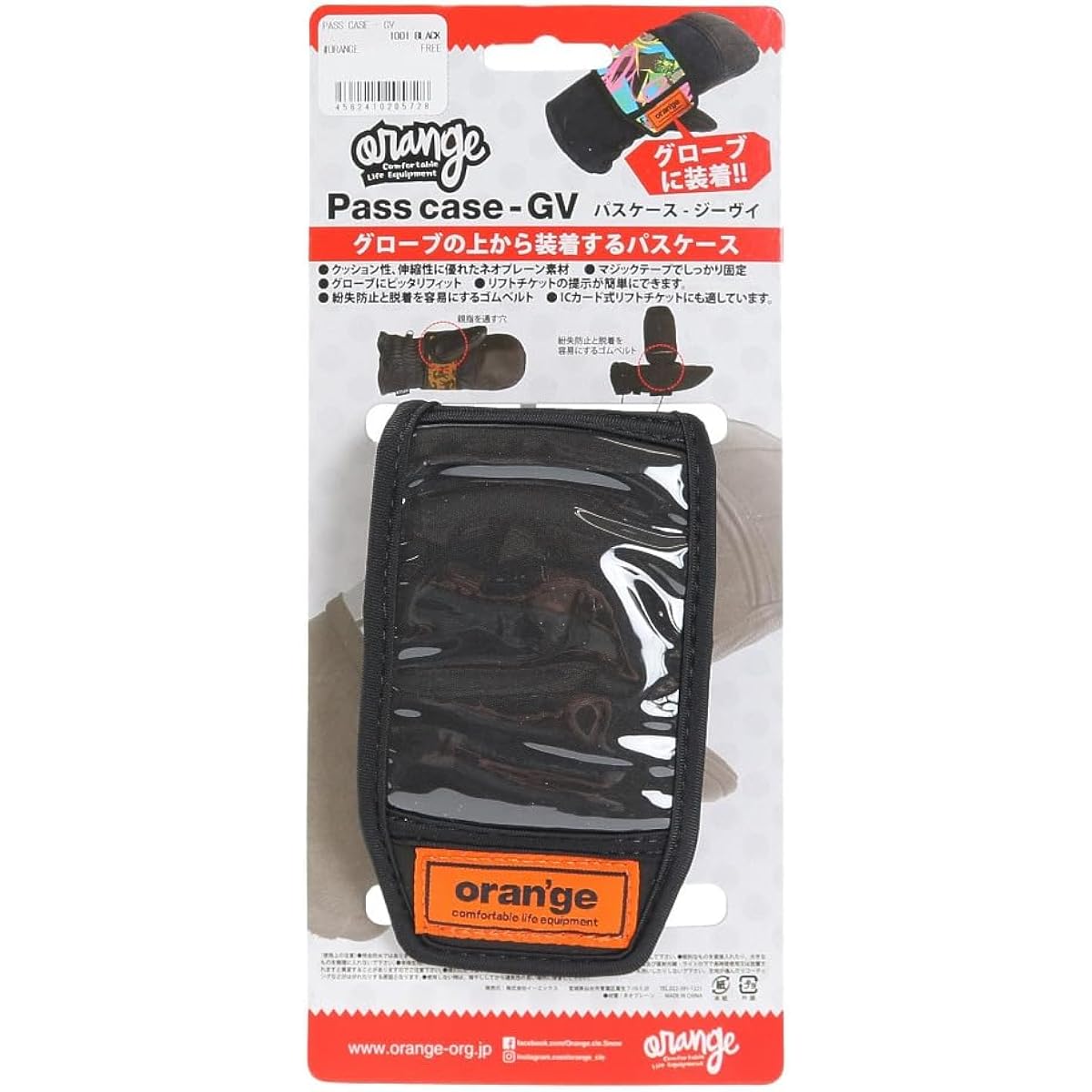 ORANGE Board Pass Case GV 201251 1001 (Black/FF/Men's, Lady's)
