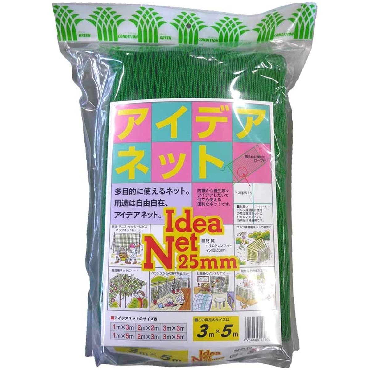Nanei Kogyo Idea Net 3×5 3.0 X 5.0m GNH3050P