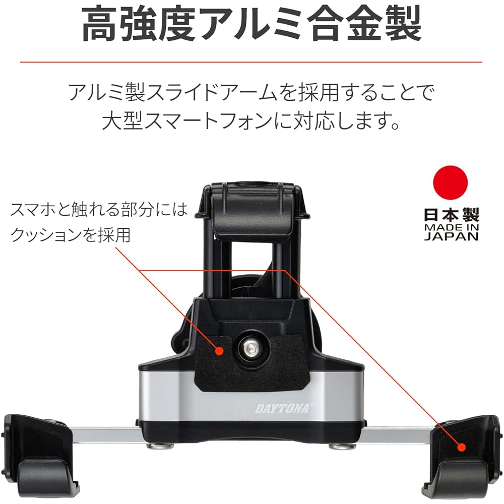 Daytona Motorcycle Smartphone Holder Vibration Absorption Unit Integrated Camera Protection Aluminum Arm Compatible with iPhone 14 Series Smartphone Holder 3 Plus IH-2100 Rigid 25077