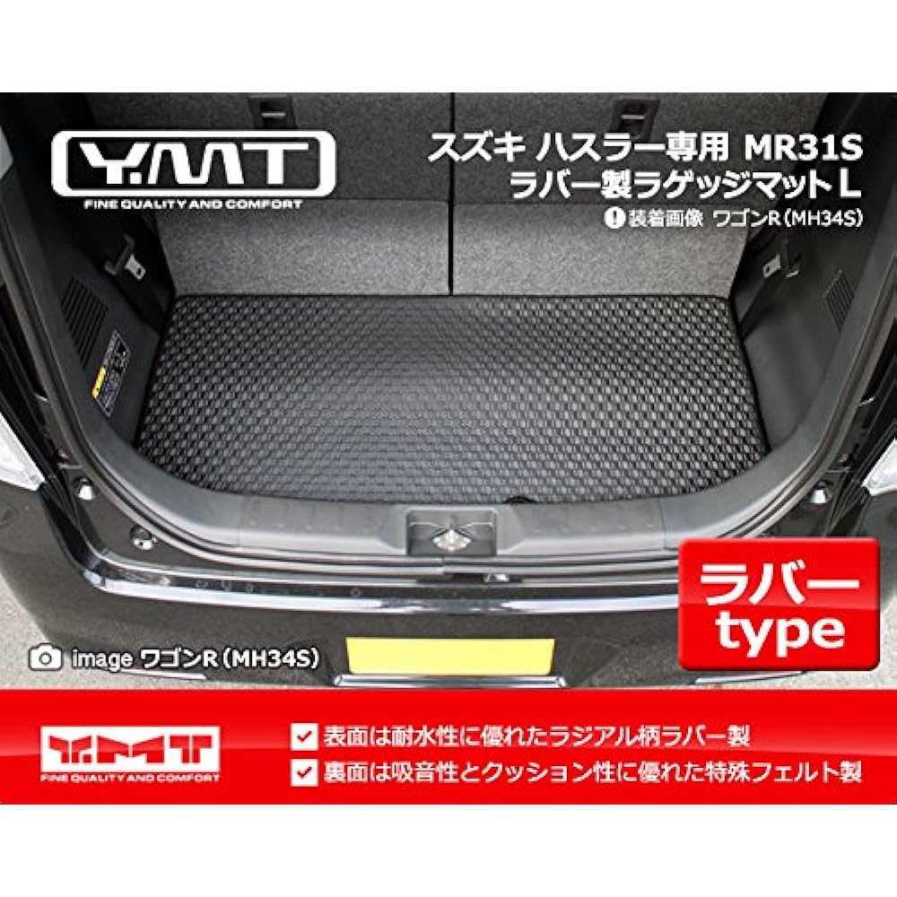 YMT Hustler Rubber Luggage Mat L (Trunk Mat L) HSL-RLUG-L