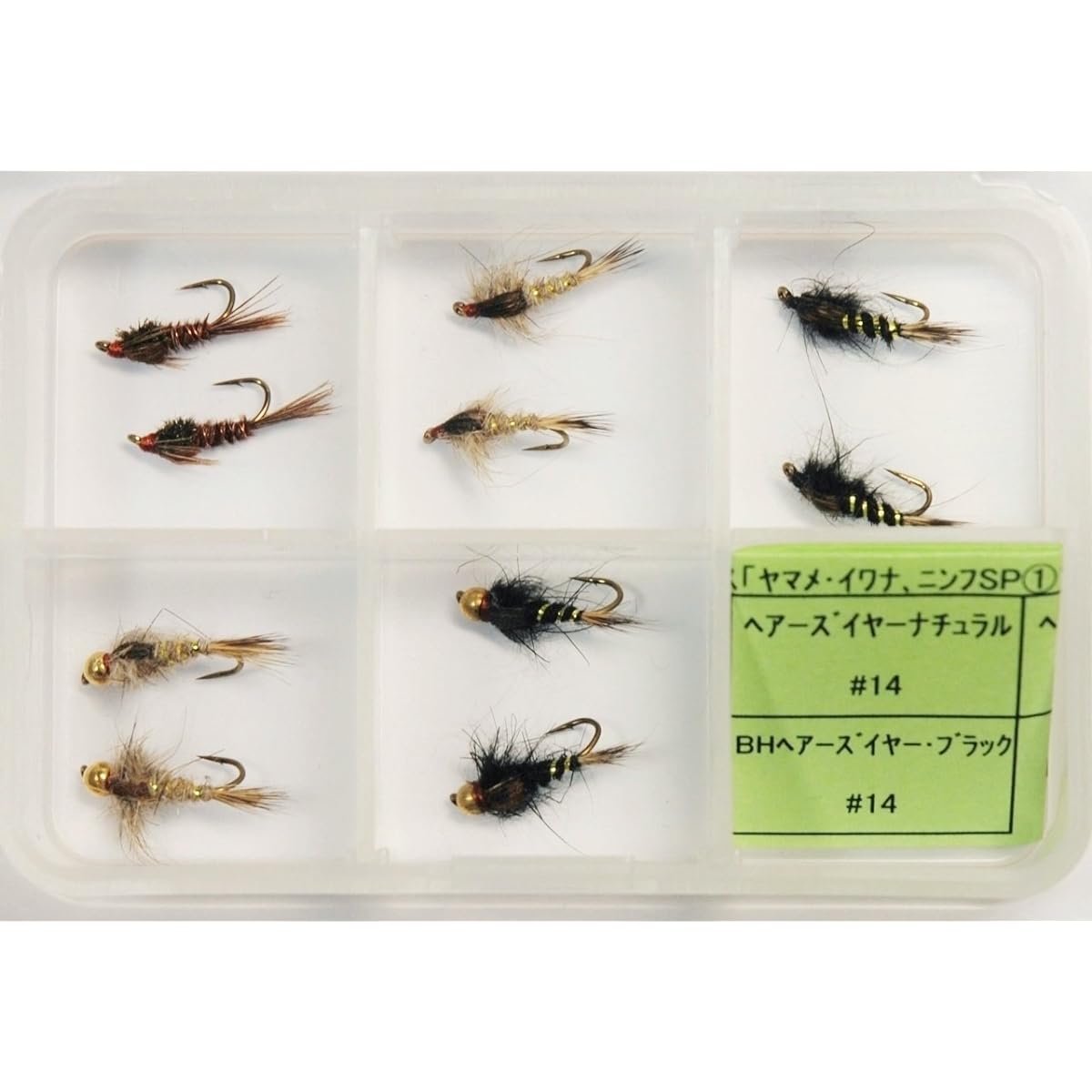 Complete fly set from the fly shop: Yamame trout, char, and nymph No. 14 SP1 selected by fishing guides, 10 pieces