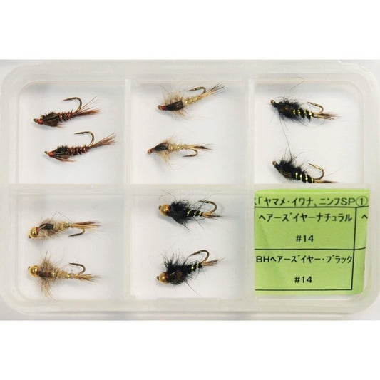 Complete fly set from the fly shop: Yamame trout, char, and nymph No. 14 SP1 selected by fishing guides, 10 pieces